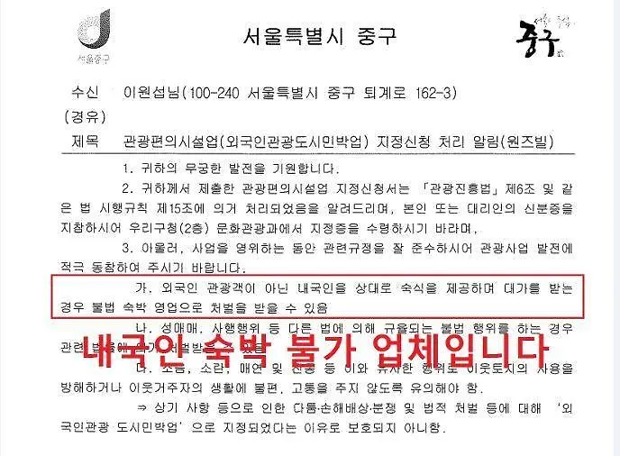 ** Motel Wons Ville Myeongdong Hotel Soul Jižní Korea